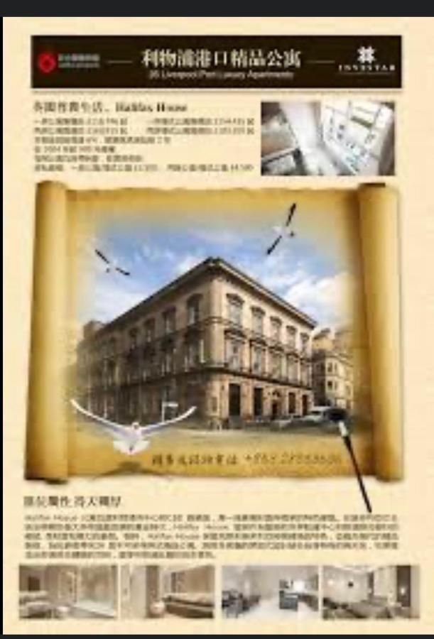 Halifax House Leilighet Liverpool Eksteriør bilde